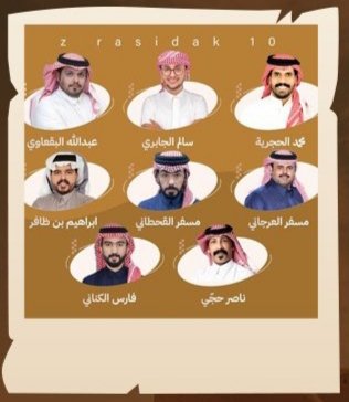 فالك التوفيق ياابن بلادي 
#زد_رصيدك5
#زد_رصيدك6
وين شعب حضرموت البهية وين جمهور سالم الجابري <a href="/aljabrei_90/">سالم الجابري</a> 
<a href="/D7_aljabrei/">دعم سالم الجابري</a> 
بنات يلا نشر لنجم اليمن
<a href="/MooN2Oo_/">اموله🌹</a>