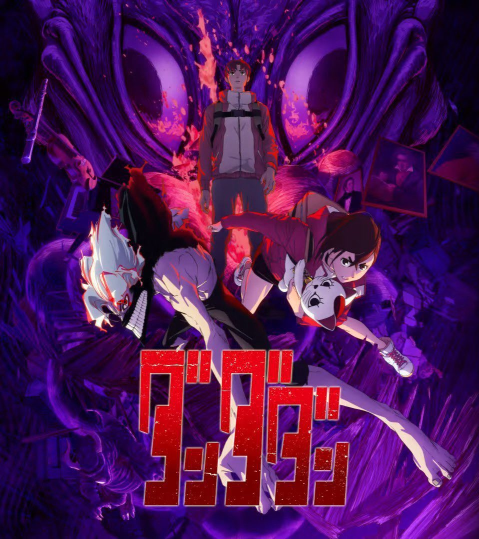 [#ANIME] 
🚨LA SAISON 2 DE DANDADAN ARRIVE EN JUILLET 2025 ! 🔥

Un premier visuel a été dévoilé pour cette nouvelle saison qui s’annonce monstrueuse ! 👹👽