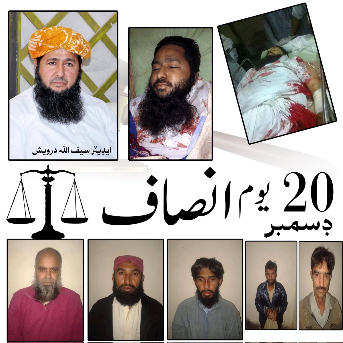 سومرو ہم شرمندہ ہیں 
قاتل آپ کا زندہ ہیں 
#JusticeForDrSoomro