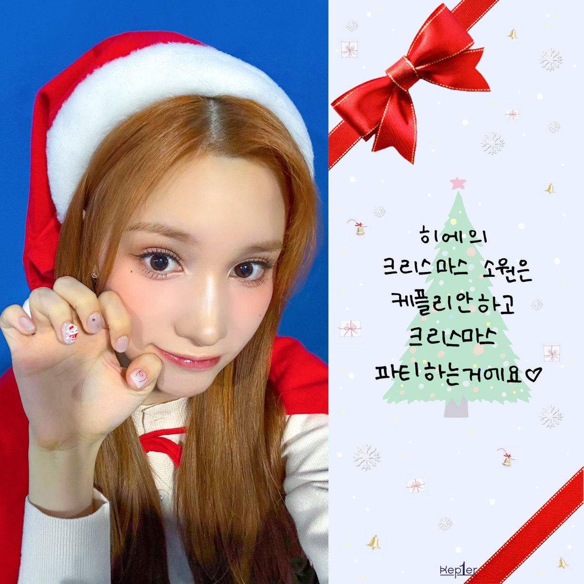 official_kep1er's tweet photo. 똑똑✊

산타 할아버지!
Kep1er의 소원을 들어주세요💌💬

🎅 ⊃━☆ .o♡₊˚ ପ⸝⸝・o・⸝⸝ଓ ˚｡

#Kep1er #케플러 https://t.co/58AIrRJjyq