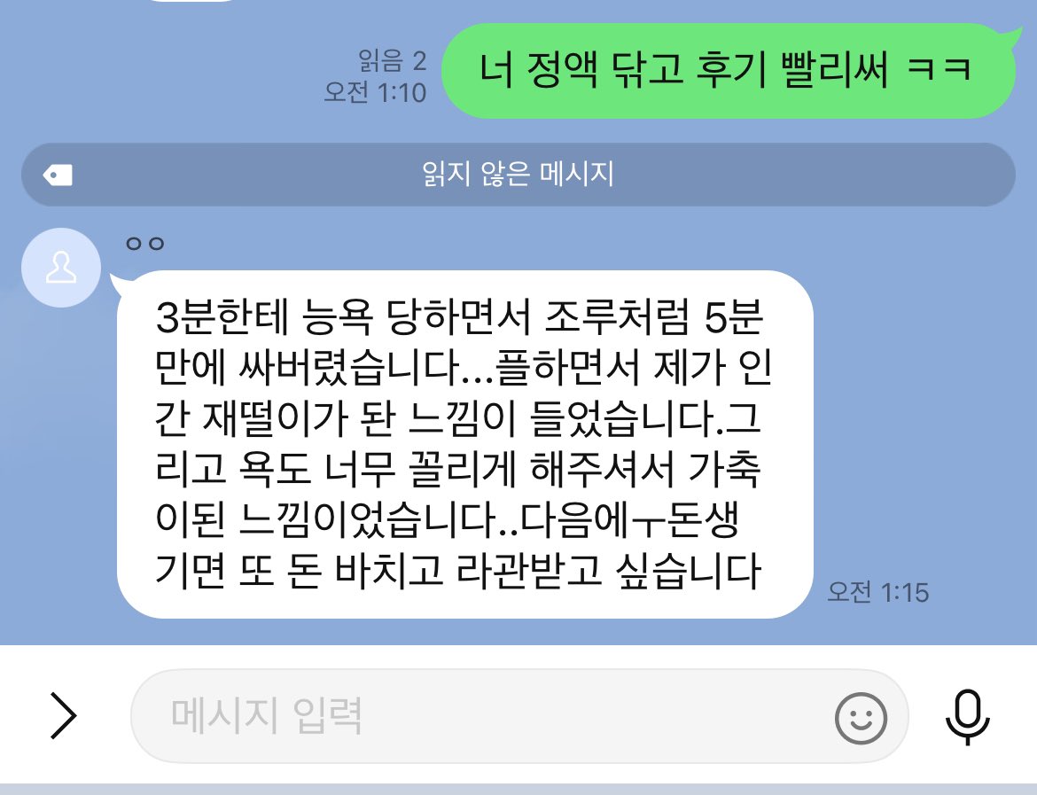 jeong_080's tweet photo. 후기1
#핀돔 #펨돔 #라관 #노예 https://t.co/STKhnlUYgS