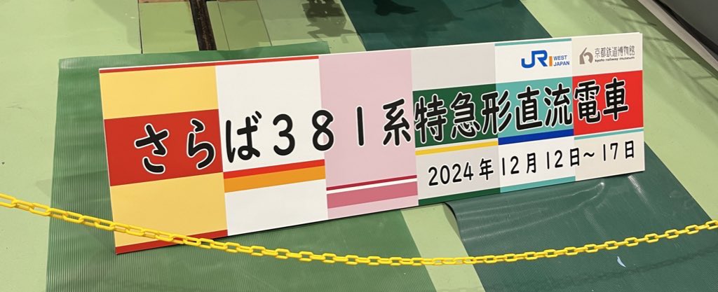 2000DIESELEXP's tweet image. 381系紫やくもこと、スーパーやくも導入！
これで西日本の381系全色がKATO製品だけで揃った！

国鉄色リバイバルやくもと並べたら今年の2月にスーパーやくもに乗ったことを思い出す。

KATOさん製品化ありがとうございます！

#381系
#スーパーやくも
#KATO
#Nゲージ