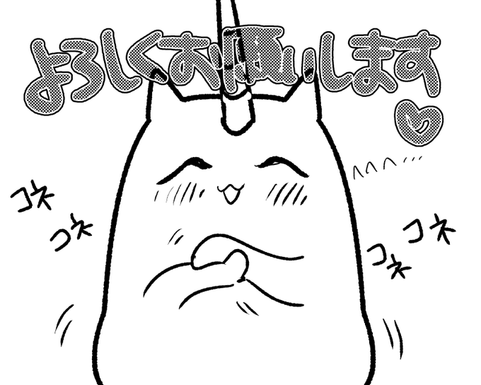 みんなっありがとう……! 