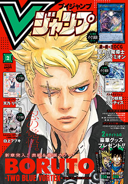 ✨本日発売！／ 🌽#白上フブキ 雑誌「Vジャンプ 2025年 2月号