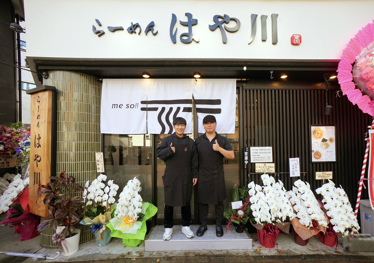 chantakexxx's tweet photo. らーめんはや川警固店
12月19日　OPEN しました。

今日の日までに
色んな新しい経験を沢山させてもらって日々成長を感じております。
そして、ラーメン屋を通じて、皆さんとの関わりも増えて
より応援していただいてるんだなと実感しました。

たくさんの出会いに感謝しながら
皆さんに愛されるお店になれればと
思っております。

これからもどうぞ
よろしくお願い致します🍜

#らーめんはや川
#らーめんはや川警固店