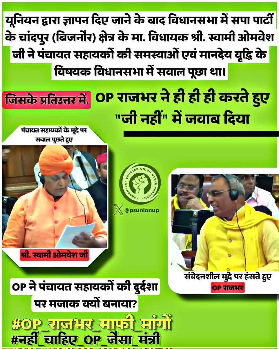 बृजेश कुमार मिश्रा (प्रदेश अध्यक्ष) PSKUnionUP ★ tweet media