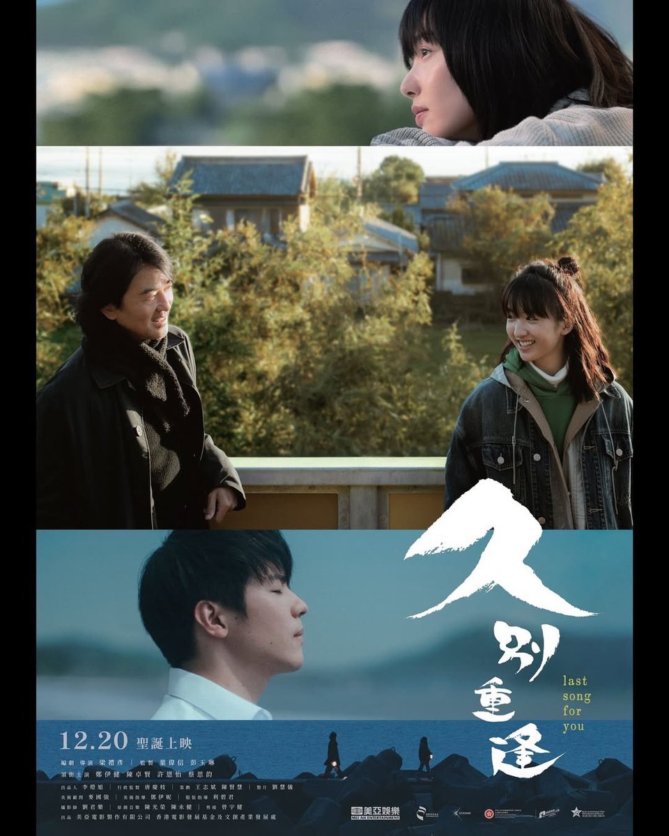 IanChanIntlFC's tweet photo. 《#久別重逢》Movie Poster
Starring :
🌄#鄭伊健 #ekin_cheng_official
🌄#陳卓賢 #iancychan
🌄#許恩怡 #natanoonoo
🌄#蔡思韵 #ceciliachoii
Director:
🌄#梁禮彥 #jillleung422
Cr. #lastsongforyou.film
Follow this official IG for details.
@meiahentertainment
@intercontinental.film https://t.co/kokcaK6VgS