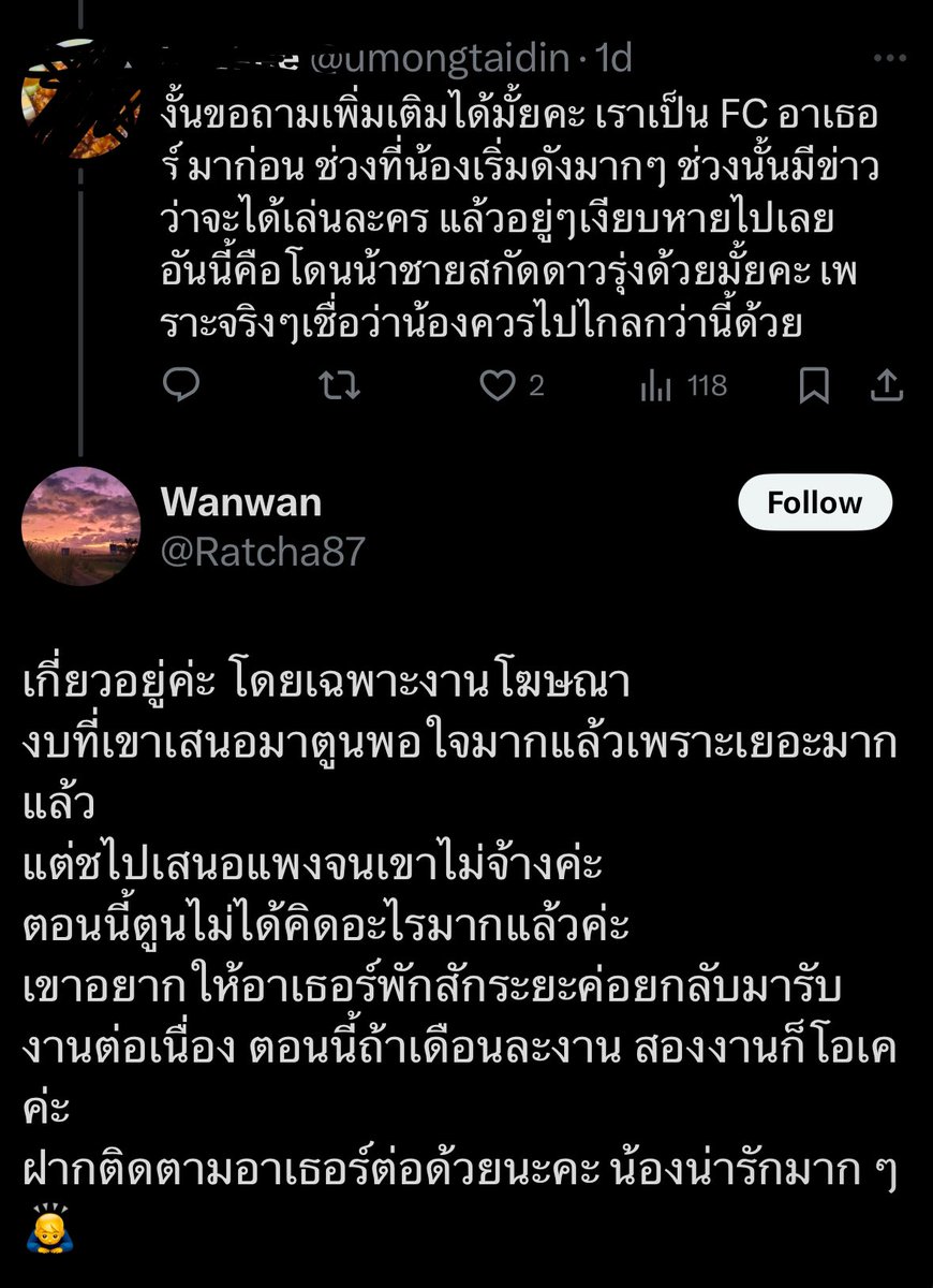 กินไรดีอะ tweet media