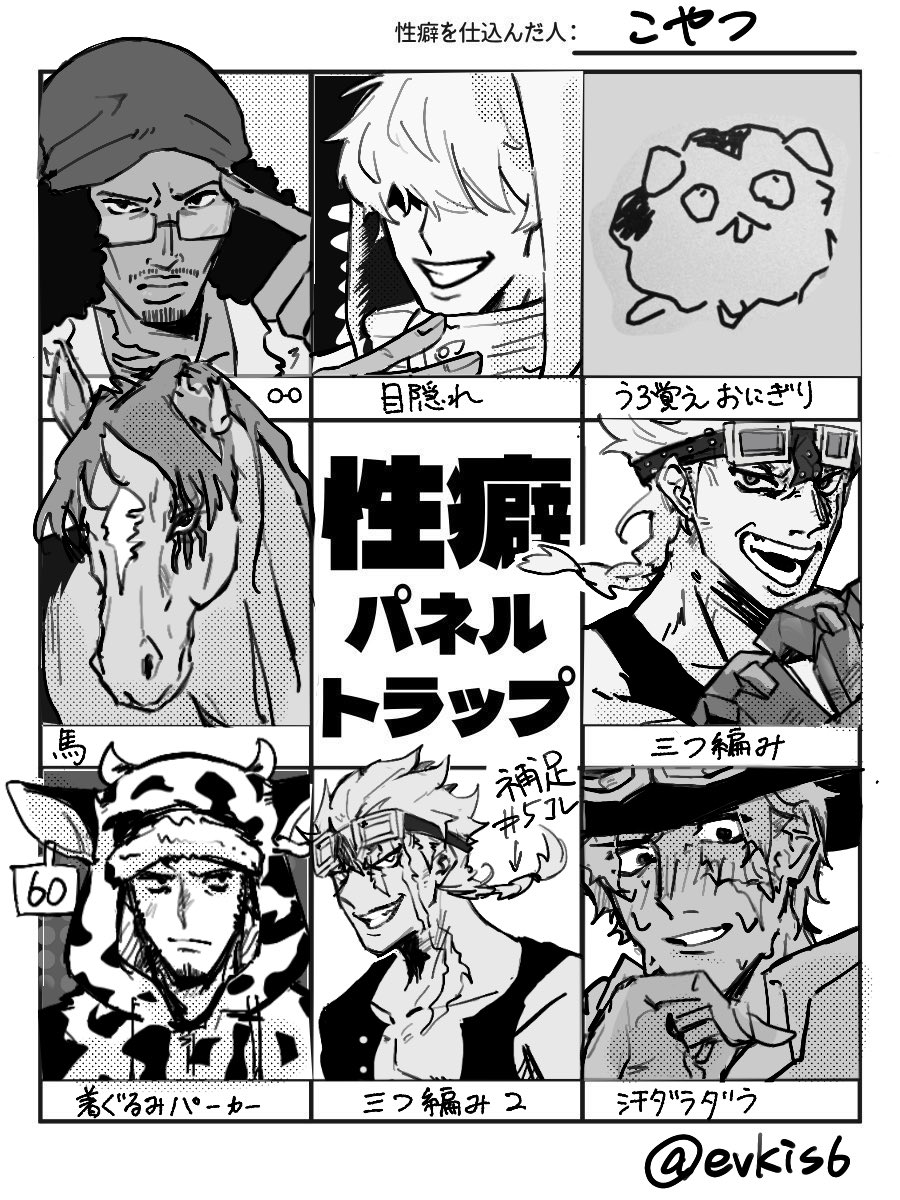大変お待たせしました。パネルトラップです!!! 