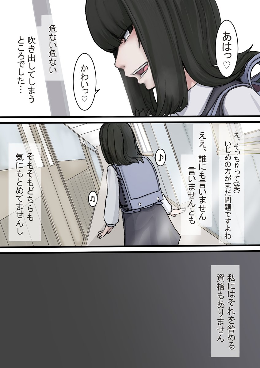 オド子ちゃんの放課後 