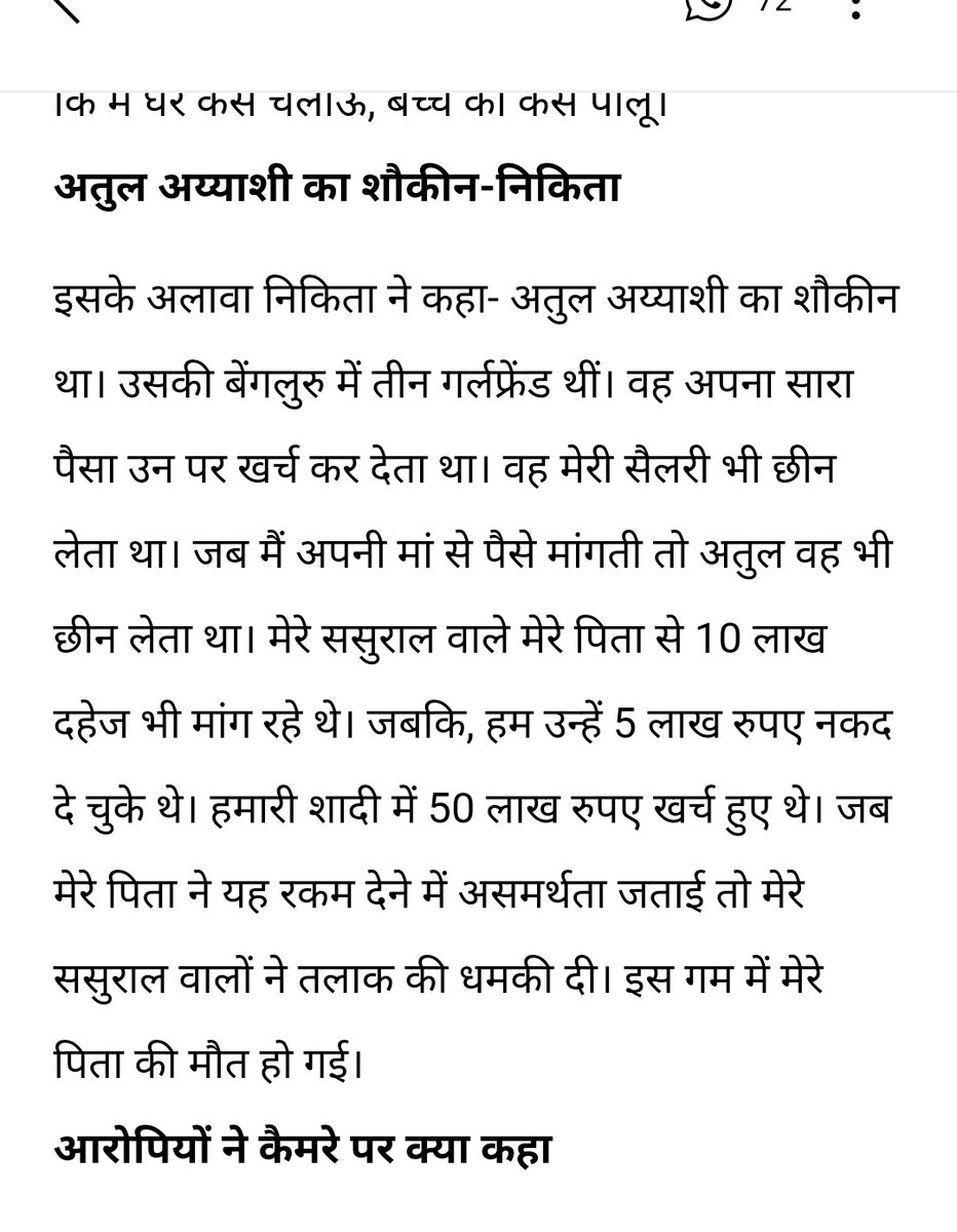 यह लेडीज लोग स्क्रिप्ट क्यों नहीं बदलती ? Same कहानी सब में रहती है कि मेरे पति के 575 अफेयर थे, अय्याश था, मारता था, दहेज मांगता था, in short- मेरी एक टांग नकली है मैं हॉकी का बहुत बड़ा खिलाड़ी था .......