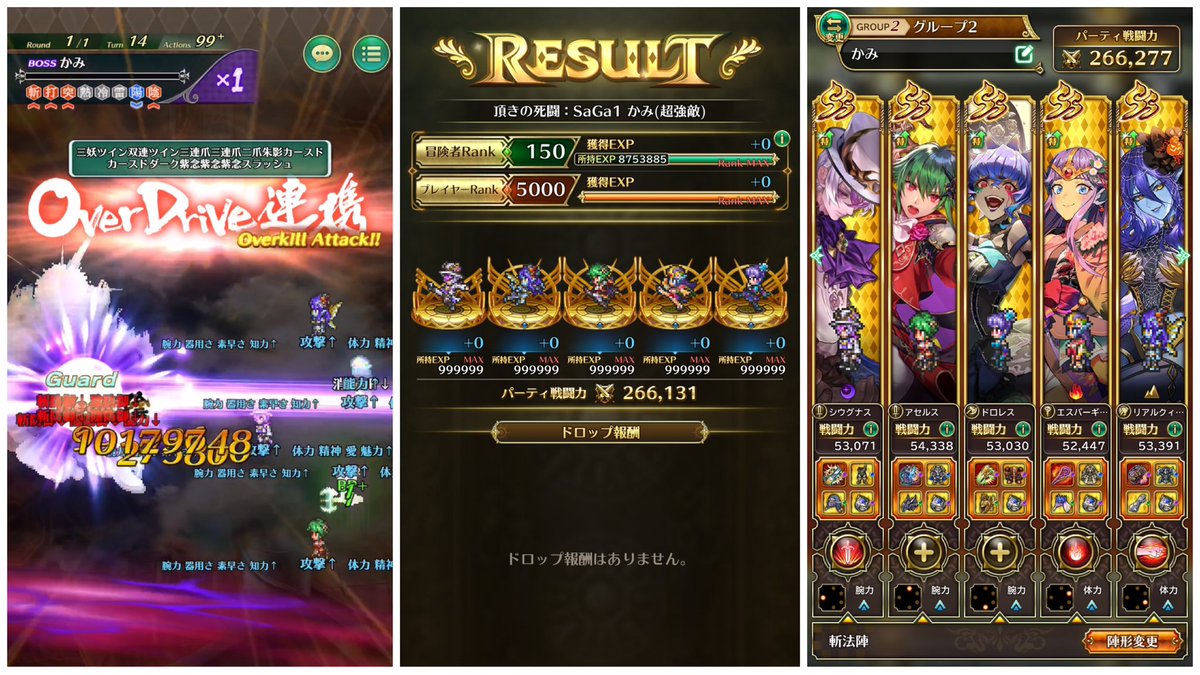 ✨☁️✨☁️✨☁️✨☁️✨☁️✨☁️

高難易度・かみクリアしました！！
（偉大な先人の力を借りて…）

6周年で唯一引いてるアセルス…
刺さって超ウレシス…😌🎩🚪✨

次の螺旋に備えて寝ます…

🌳🪓(*´∀｀*🪓🌳ｽﾔｧ…

✨☁️✨☁️✨☁️✨☁️✨☁️✨☁️

#ロマサガRS
#ロマサガRS祝6周年