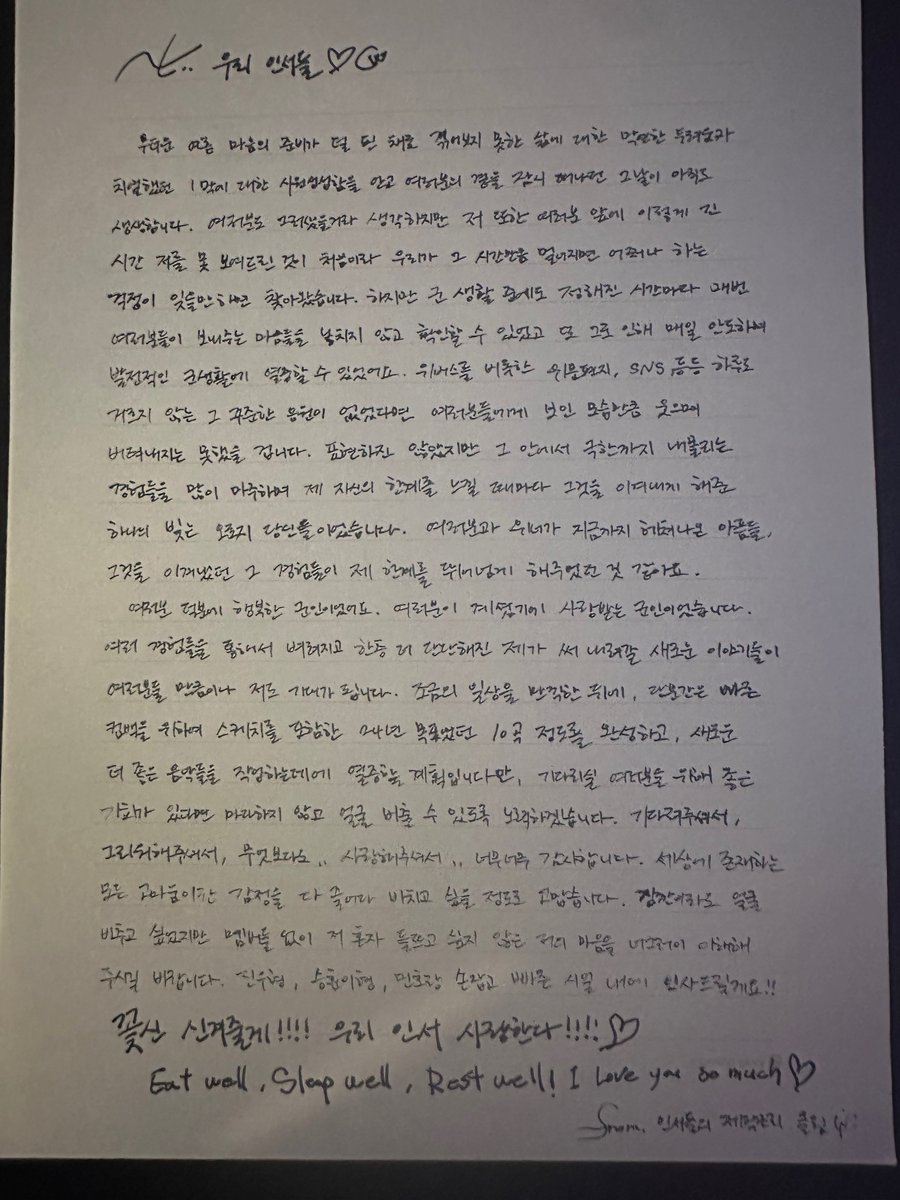 softinseo's tweet photo. ok but seungyoon writing the letter by hand to better express his sincerity and gratitude for us when he didn’t have to???? how can you not love this man https://t.co/9SJ8NZOrSZ