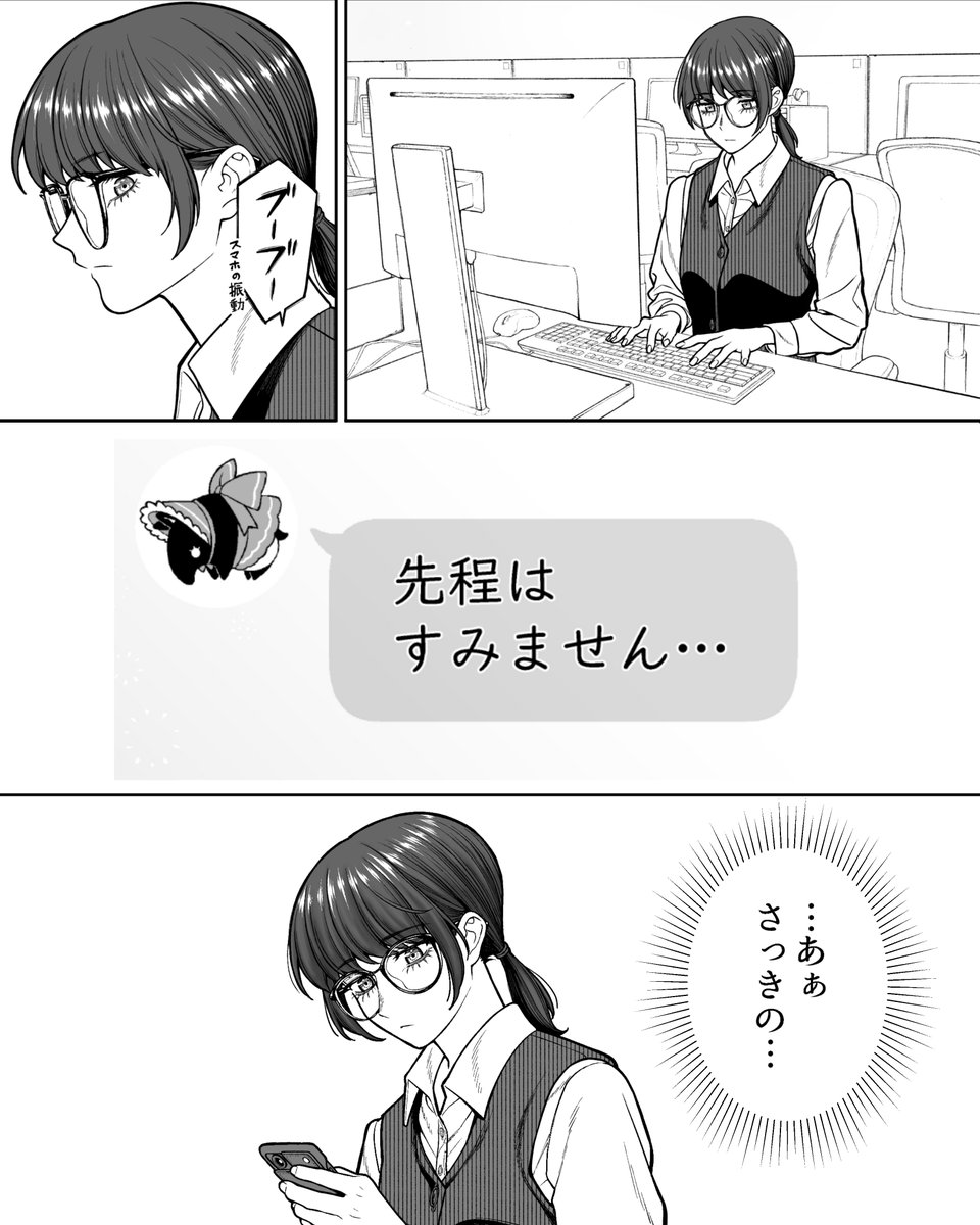 あんなこと言われたら

#会社と私生活 
