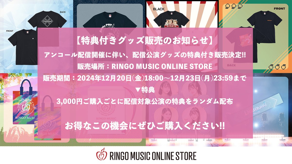 リンゴミュージック tweet media
