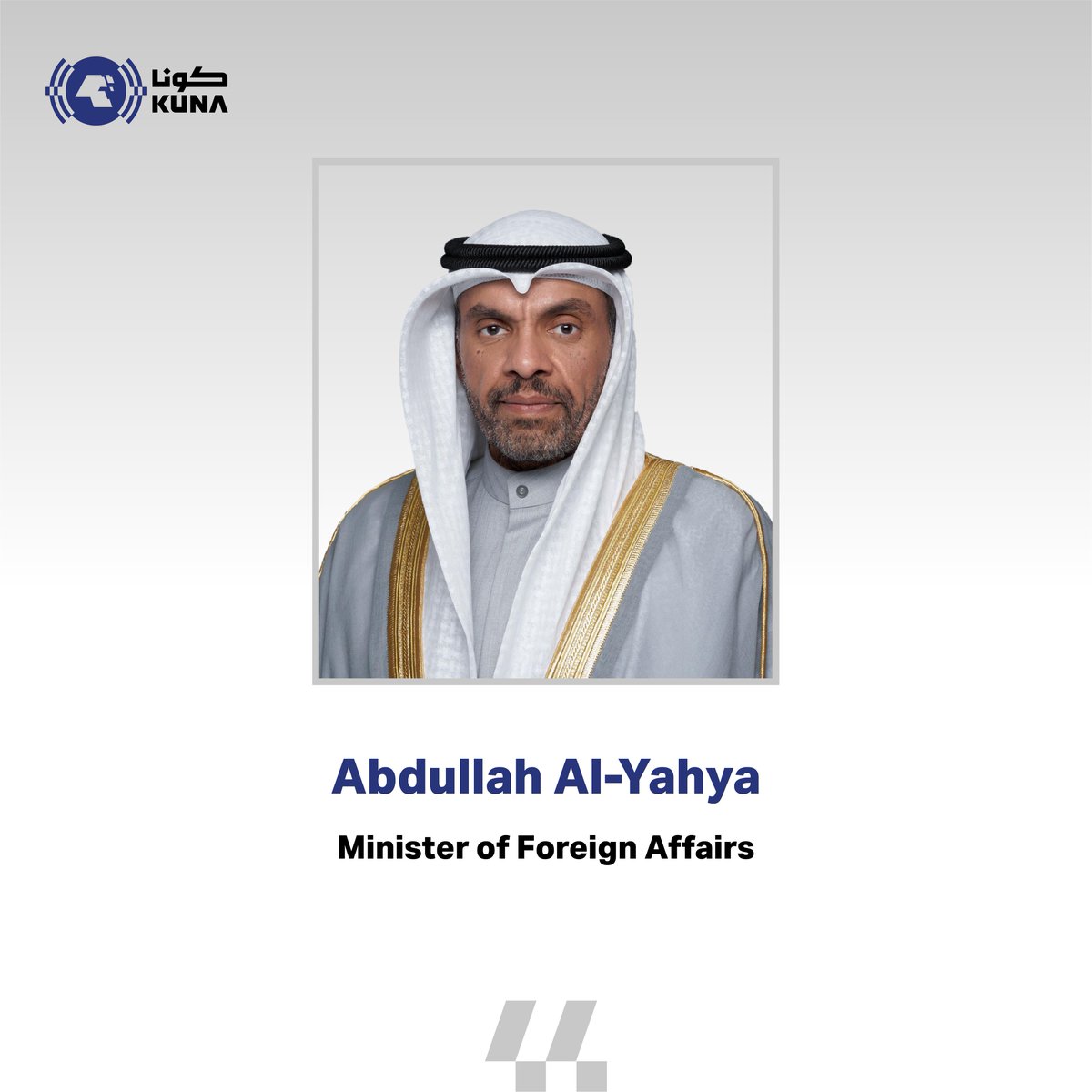 kuna_en's tweet photo. #Kuwait Foreign Minister and his #Comorian counterpart discuss promoting relations in a telephone call Thursday
https://t.co/HlkbcJktjc
#KUNA https://t.co/GAwl91YzRH