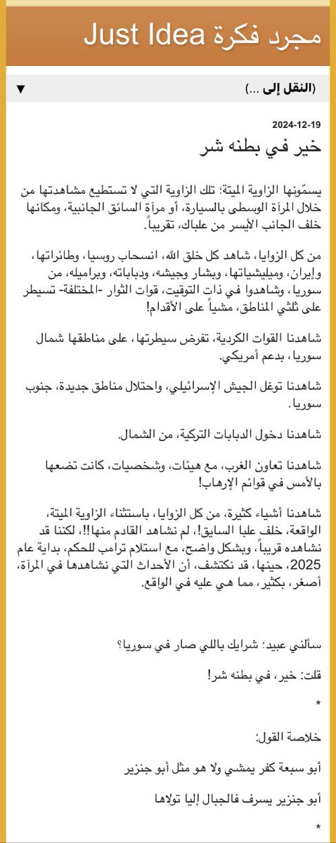 مجرد فكرة tweet media