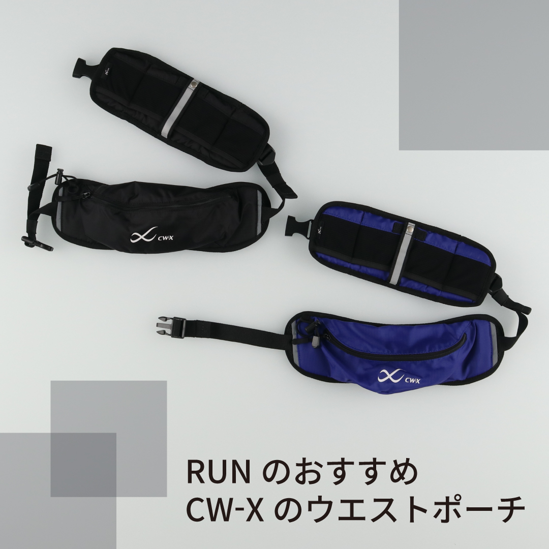 ウエストポーチ