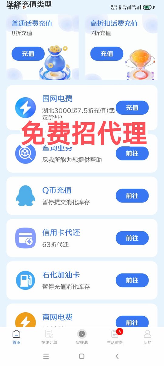 话费|灰产偏门|赚快钱|跑分|2025新机会|兼职 tweet media