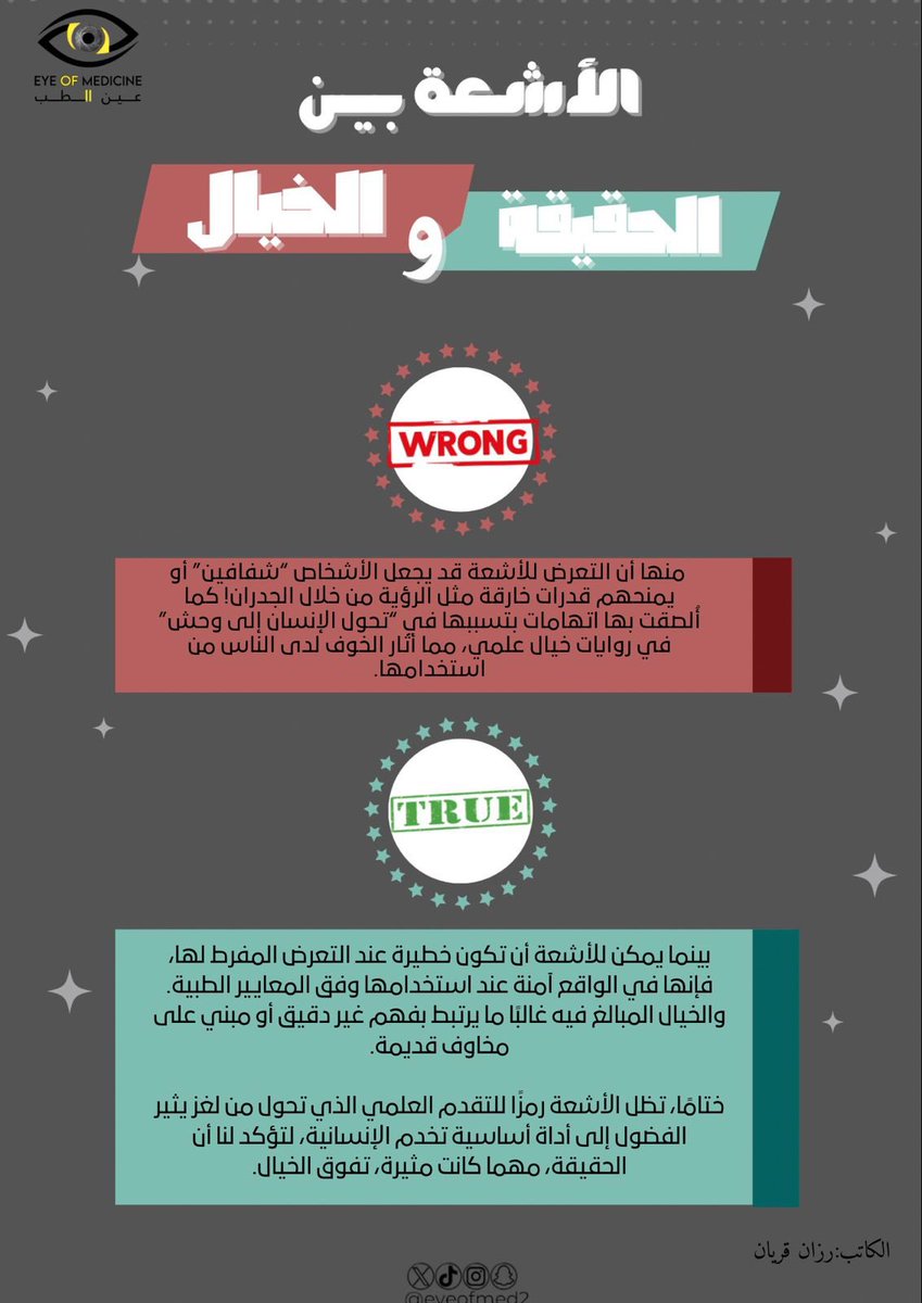 عين الطب tweet media