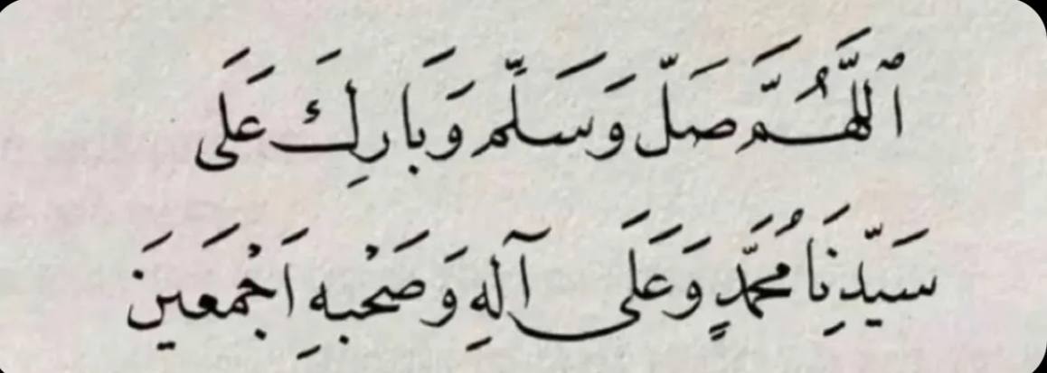 يقول #ابن_القيم  :
« ورسول الله  ﷺ سيد الأنام
 ويوم الجمعة سيد الأيام
فللصلاة عليه في هذا اليوم مزية ليست لغيره »