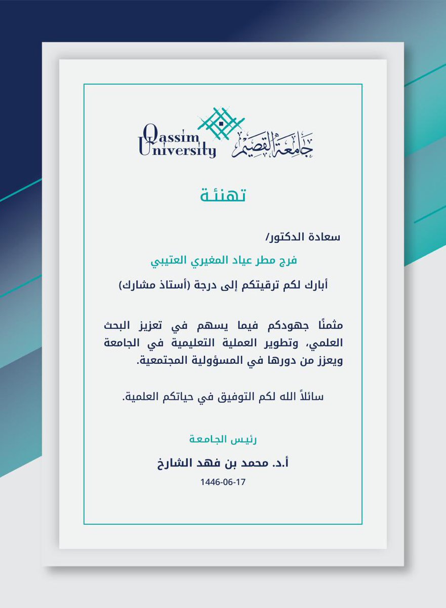 د. فرج العتيبي .. Dr. Faraj Alotaiby tweet media