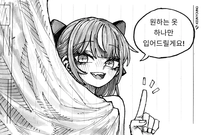 메이드, 오버핏 셔츠, 돌핀팬츠 