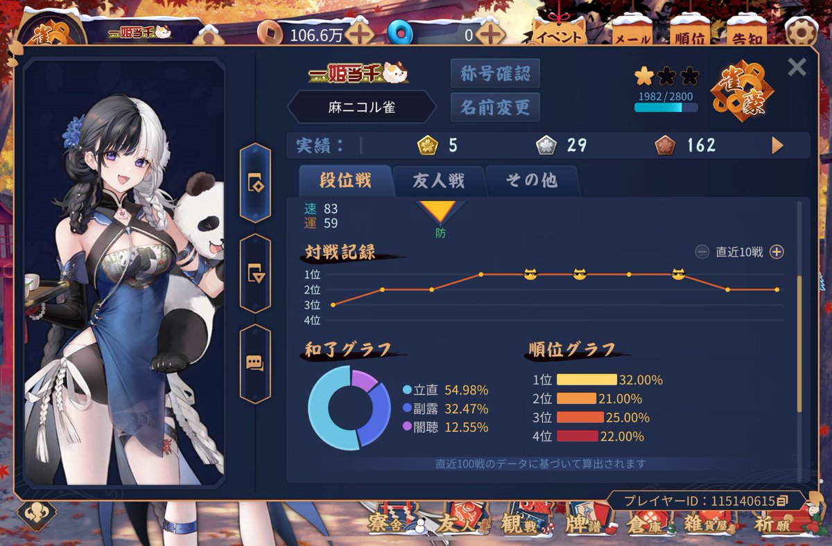 nicole_splatoon's tweet photo. 四象・常勝将軍に初チャレンジ！
頼む！もうこんなチャンス二度とこない！！
応援してください！！！
#雀魂　#麻雀 https://t.co/yWyABwaQuK