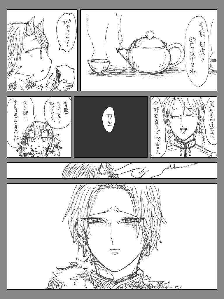 ⚠️🐲の小話
起きたのでとりあえずここまで 