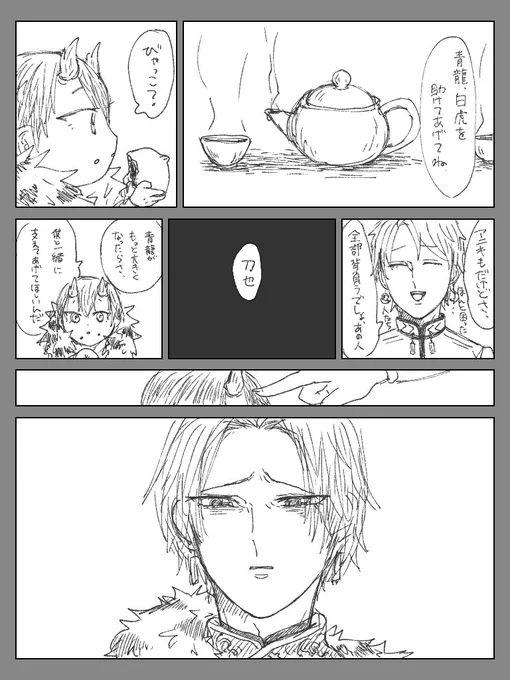 ⚠️🐲の小話
起きたのでとりあえずここまで 