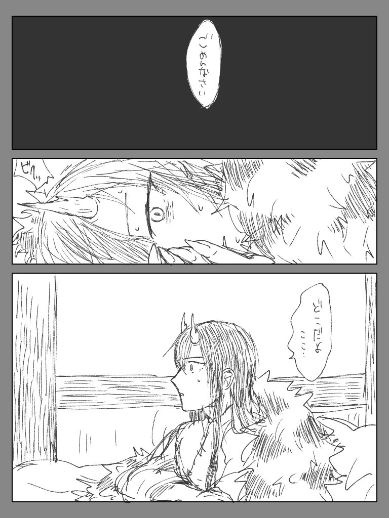 ⚠️🐲の小話
起きたのでとりあえずここまで 