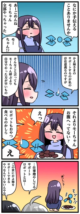 轟木家の七姉妹その829
「結局ペットになってる」 