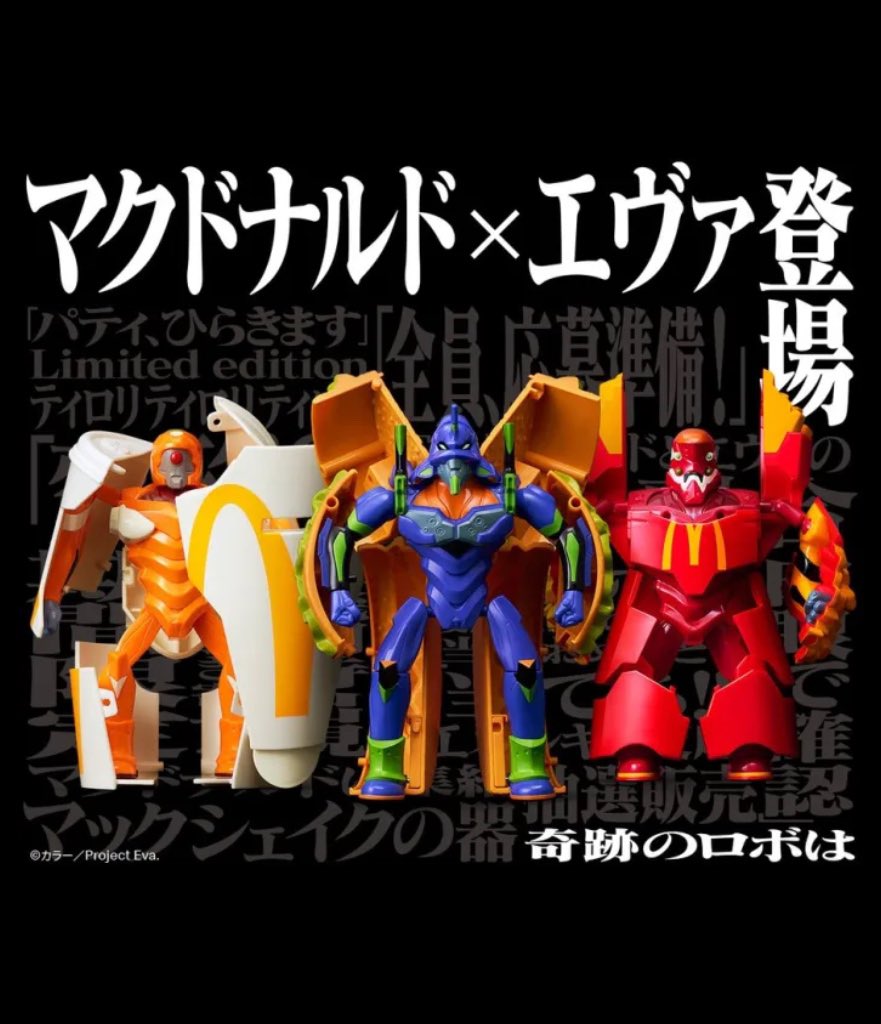 Dexerto's tweet photo. McDonald’s leak revealed a possible collab with Neon Genesis Evangelion, which includes $25 menu-themed mecha figures https://t.co/sO1iGYL804