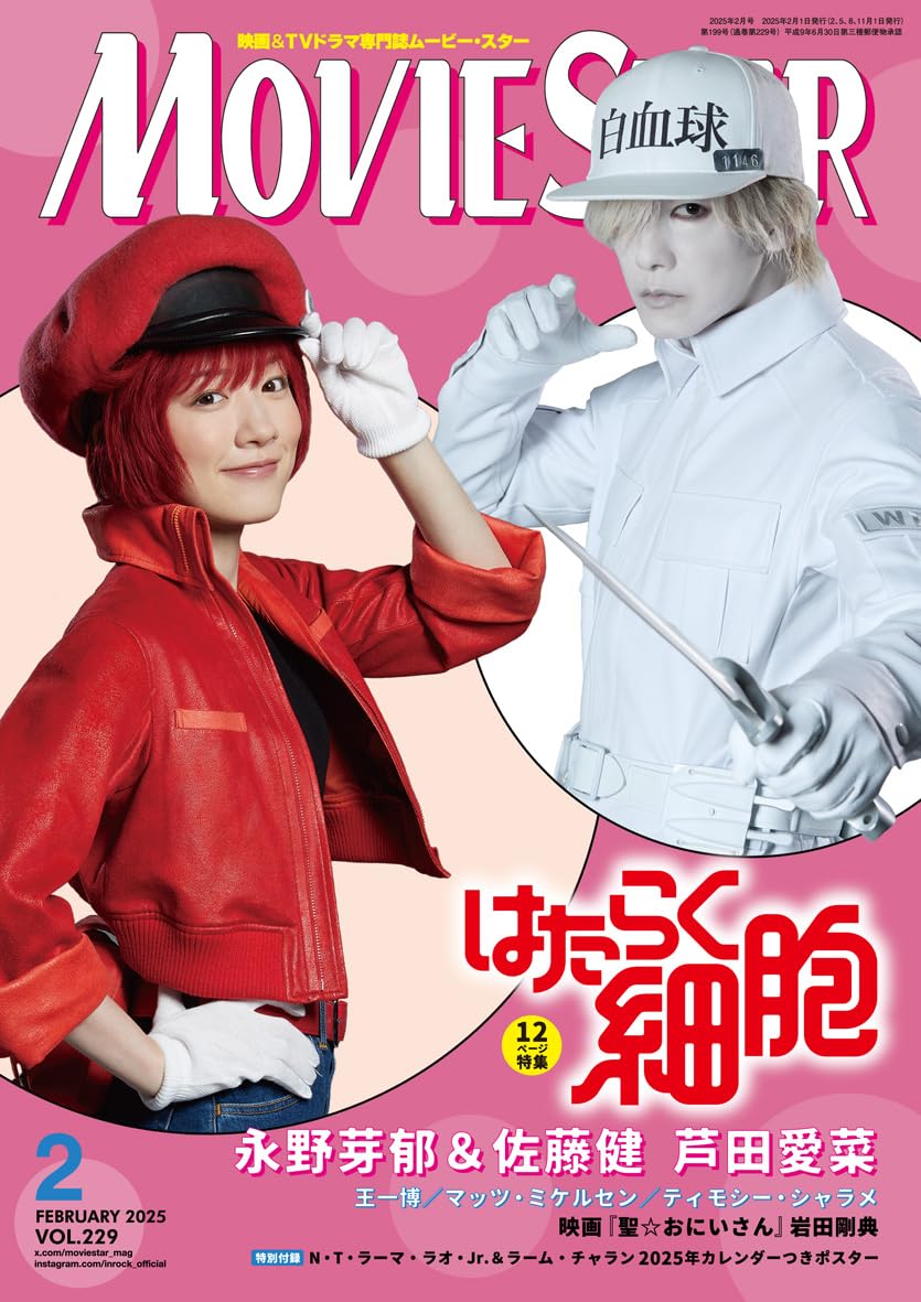 MOVIE なつかし STAR Vol.119（全54冊の内の1冊） 