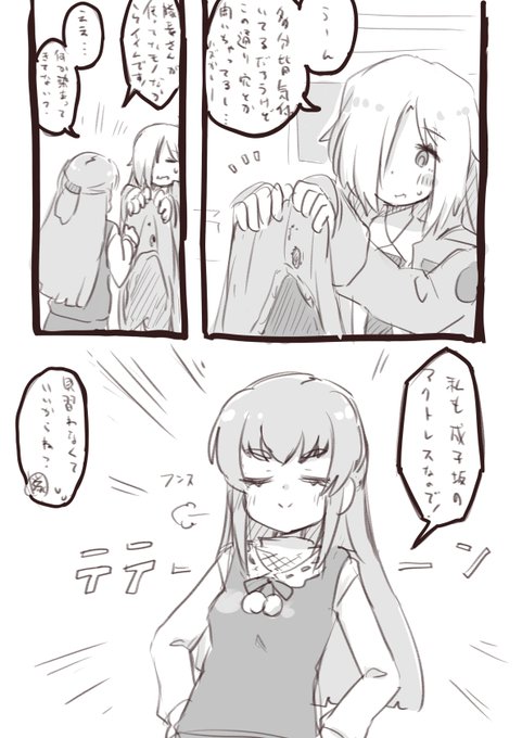 ぶち抜き使いすぎなのでわ? 