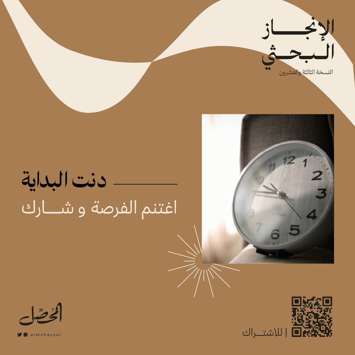 على مشارف بداية نسخة جديدة من الإنجاز البحثي ⏳🗓️

بادر بحجز مقعدك معنا، لتنجز رسالتك وتحكي قصة إنجازك💫

salla.sa/nadiimco/GYEov…
