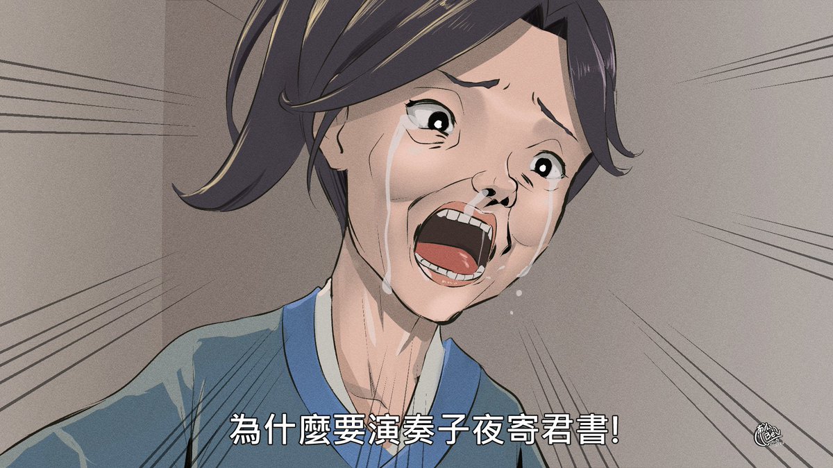 為什麼要演奏子夜寄君書！

在趙活和雲裳之間猶豫了一下，最後覺得這個吶喊由趙活(玩家)來吼比較適合

#活俠傳