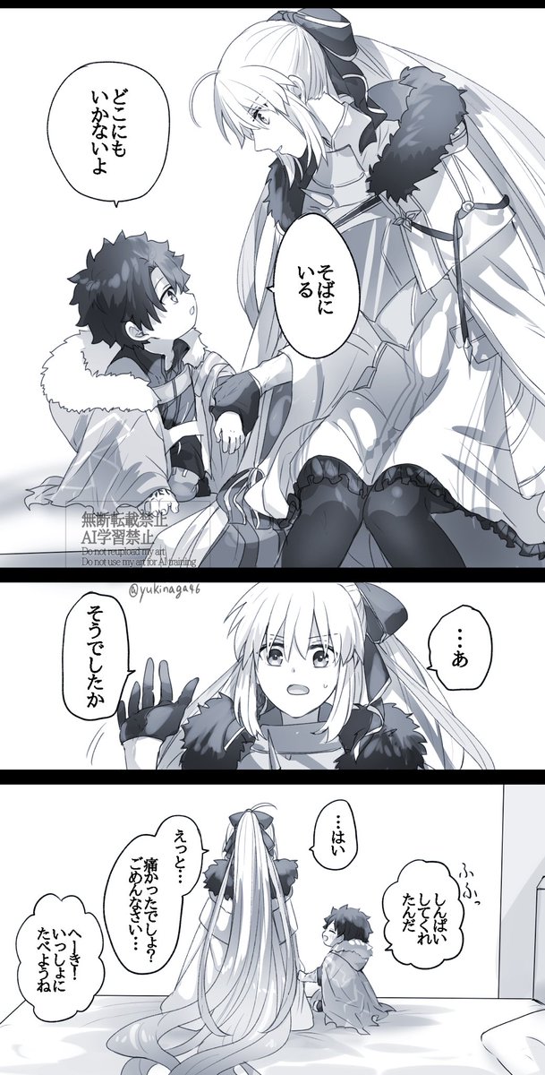 幼児化注意 