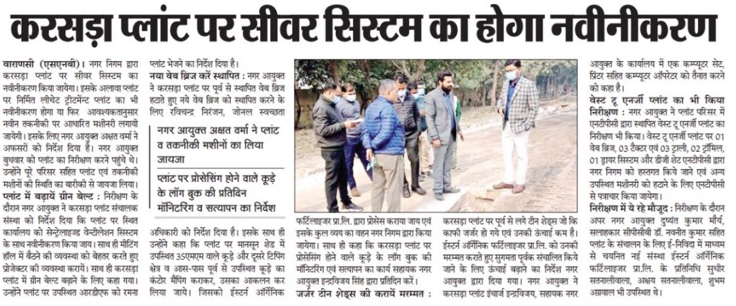 akshay_sat's tweet photo. @akshat_verma912 Glad to have you sir at the Karsada Plant. We look forward to work under your guidance and leadership to make Varanasi a cleaner and greener city. https://t.co/M5jkpoj8rn