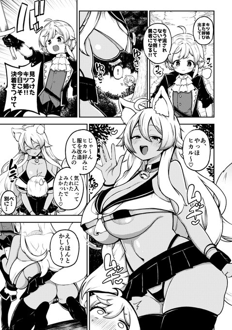 よその子漫画
キツ姉とヒカルくん漫画5ページ更新しました^^

skeb37 - 少女落描中の投稿|ファンティア[Fantia] https://t.co/pEidQivDG2 