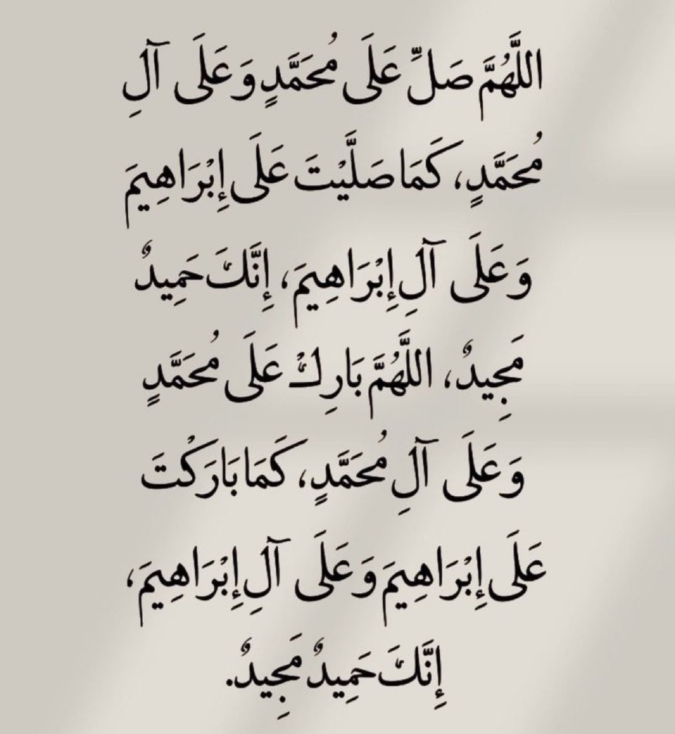 صدقني هالتغريدة ماهي صدفة اذا عندك هم او غم او حاجة كرر من الصلاة الابراهيمية وبما انها ليلة جمعه فالفضل أكثر باذن الله لاتقلق لاتقلق لاتقلق مهما بلغ همك أو مشكلتك فإنها كافية شافية نافعة رافعة دافعة هي السر في استجابة الدعاء 🤍