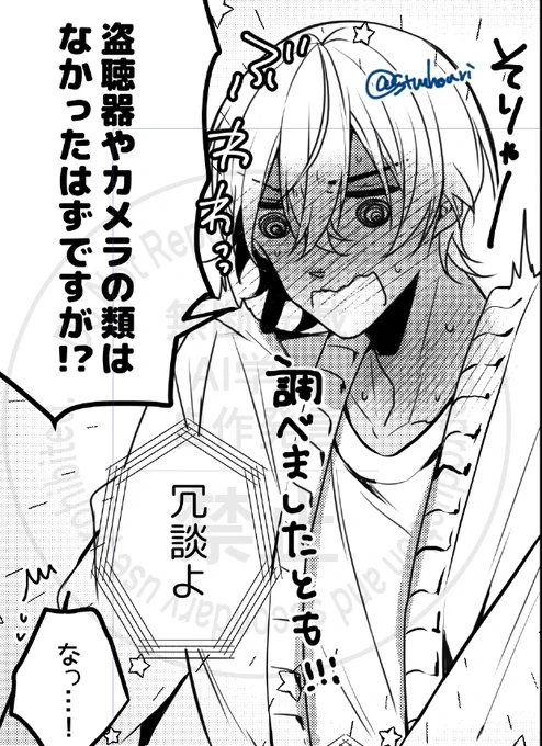 わーーーっってなってるれ～くんかくの楽しい 