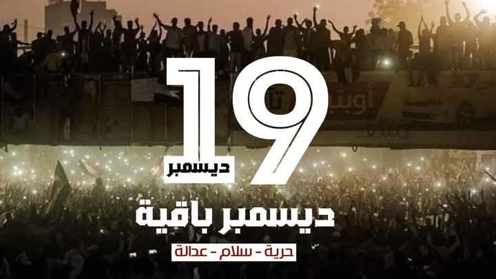 AzizAliMusa1's tweet photo. #ديسمبر_باقية_وستنتصر https://t.co/6U9mU82u7h