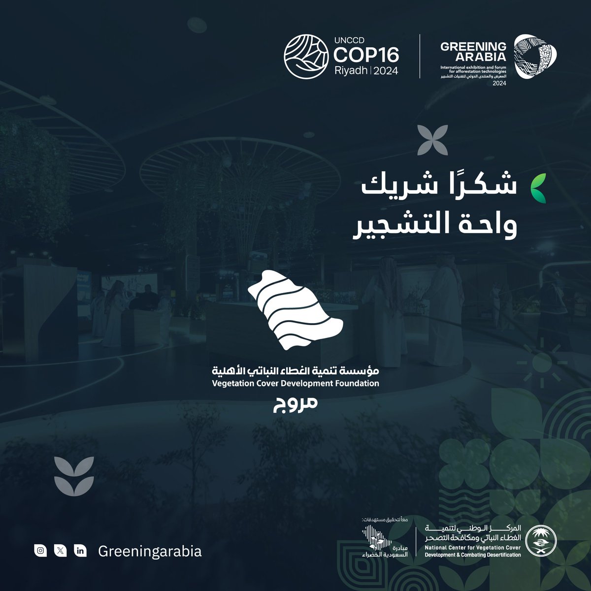 Greening Arabia tweet media