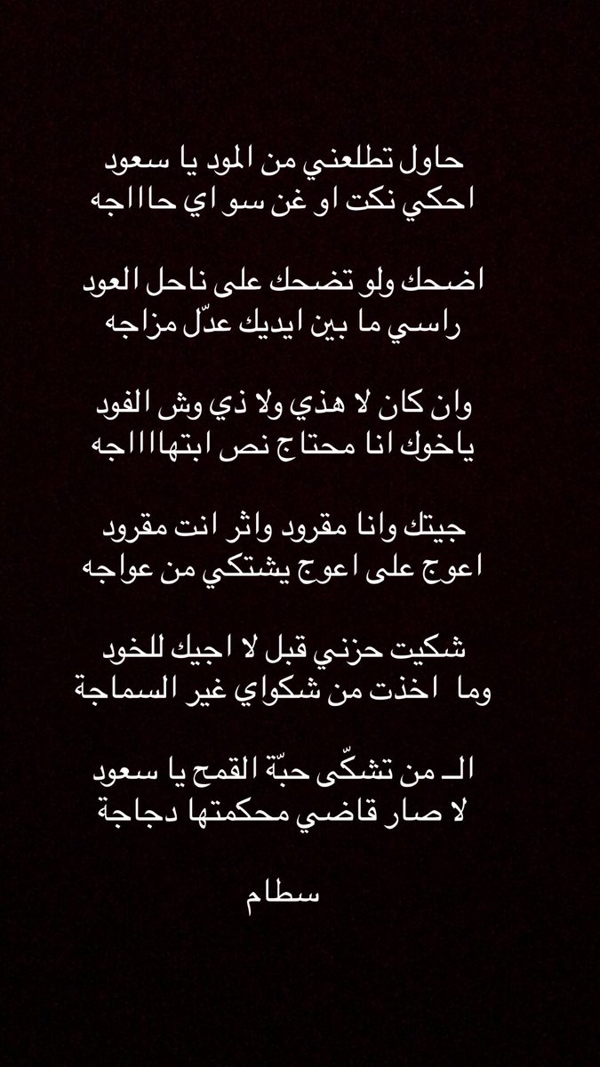 سطام الحويطي (@stamjo1) on Twitter photo 