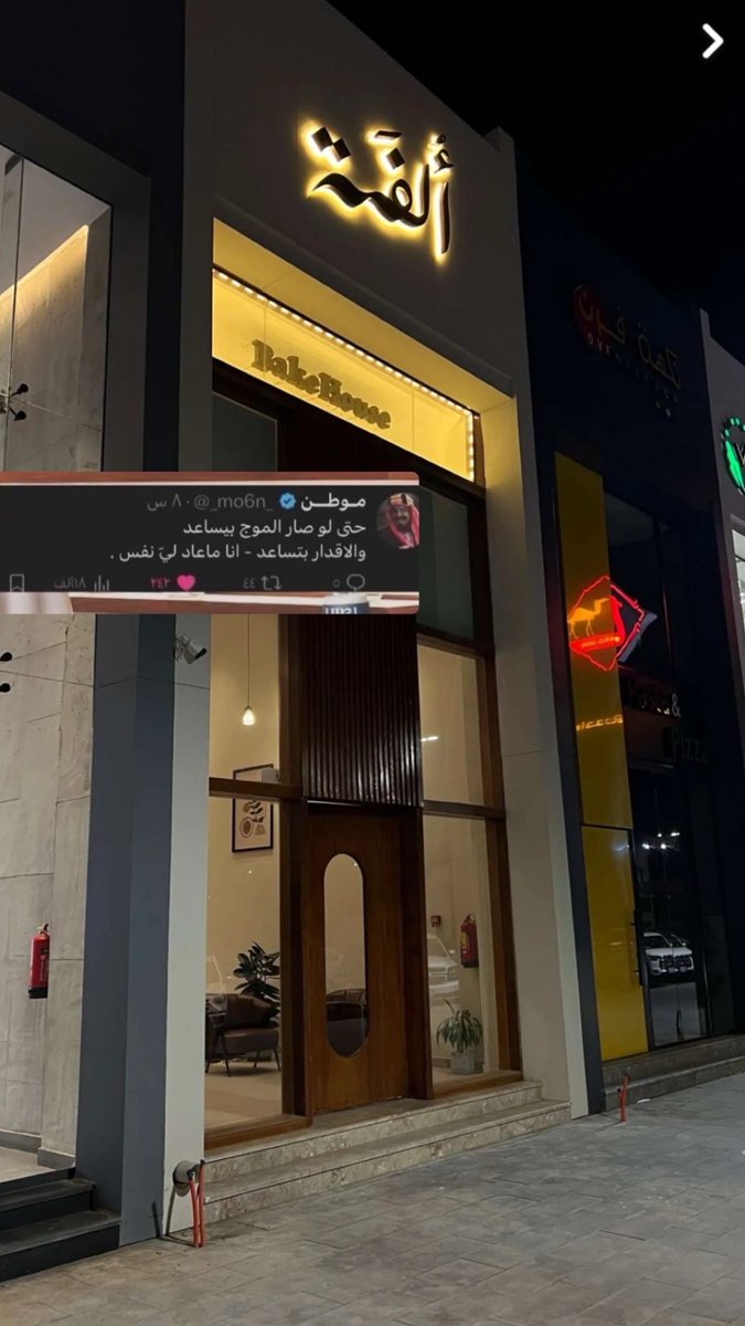 soom_1997's tweet photo. أنا ماعاد لي نفس . https://t.co/Lpq2CizLrG