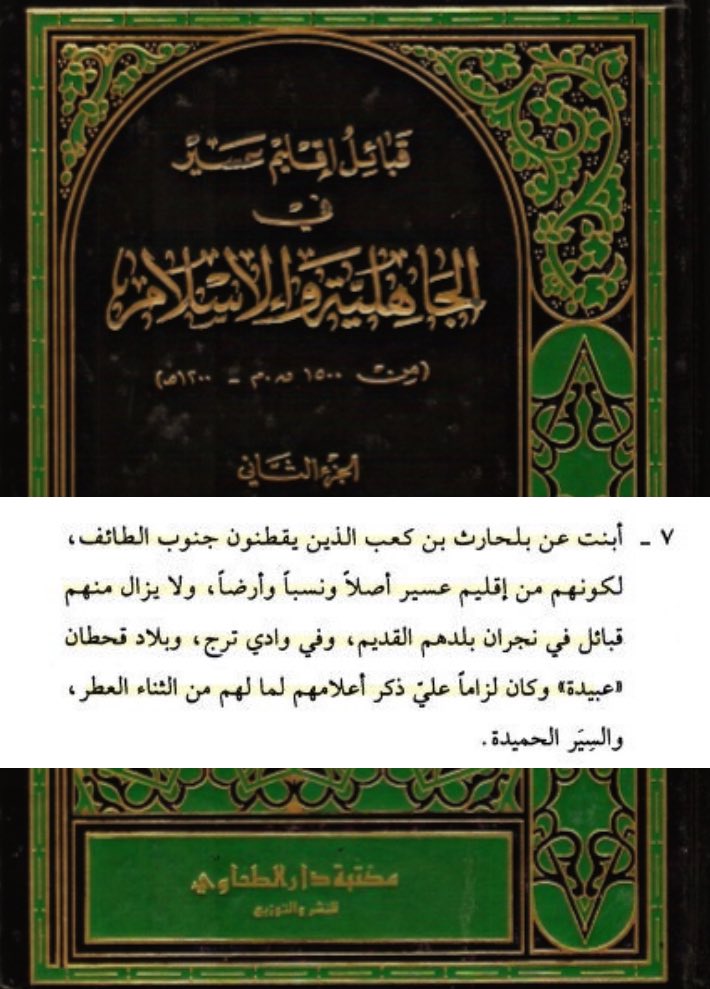 آلمنذر الخالدي الحارثي📜 tweet media