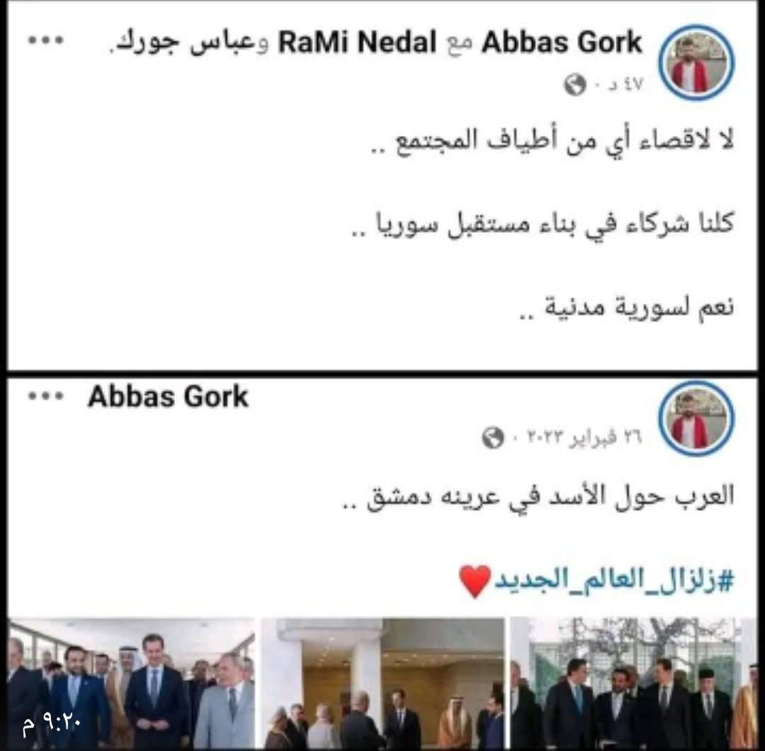 لست مع إقصاء أحد لكن أكثر من نصف المشاركين اليوم بتجمع ساحة الأمويين هم من شبيحة الأسد الذين كانوا يرقصون على البراميل فوق أجساد أطفالنا ويعبدون قاسم سليماني ويصلون للمرشد الإيراني، واليوم يدخلون من باب إماراتي، إلى من لا يعرفهم احذروا أن تضعوا نفسكم بخانتهم فنحن نعرفهم واحدا