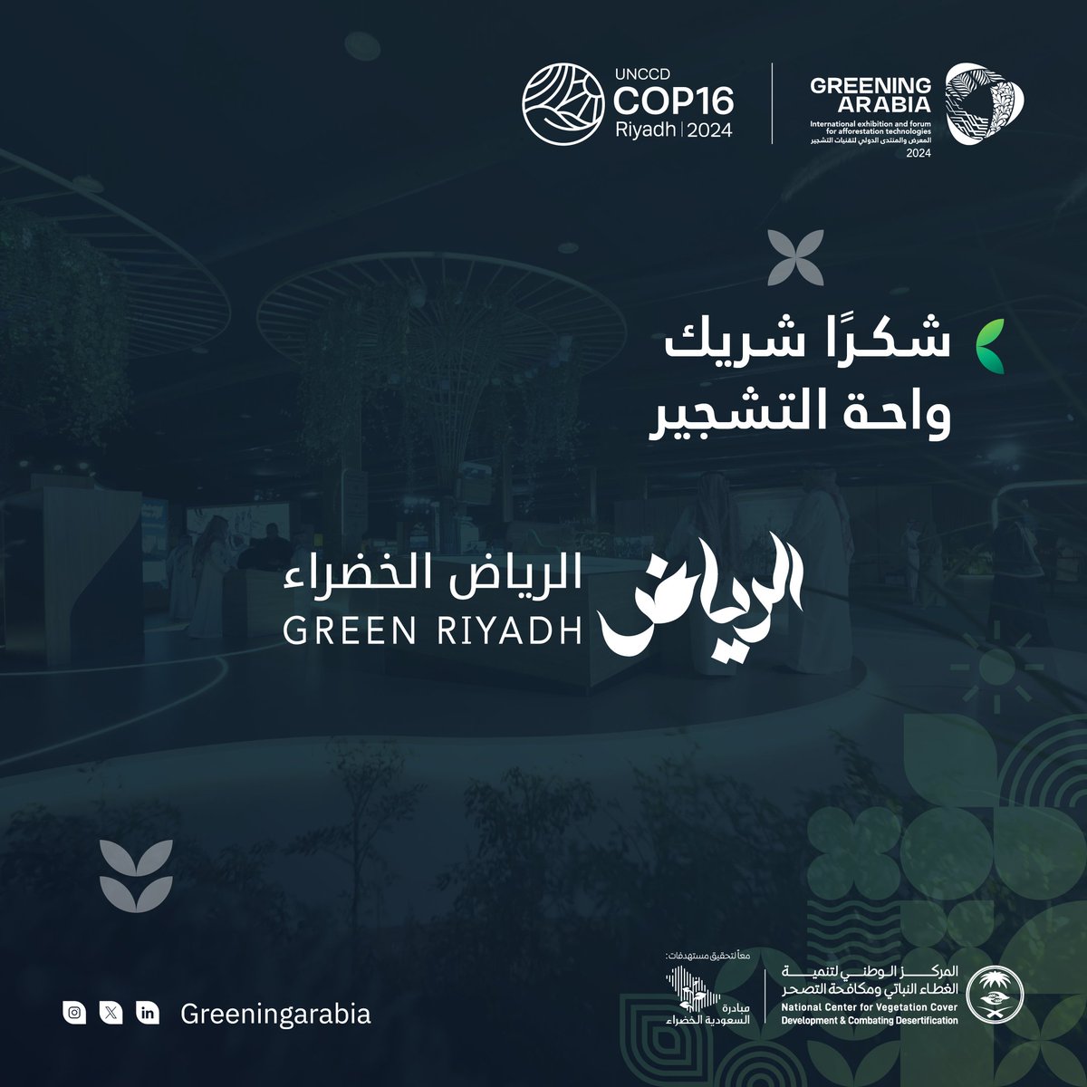 Greening Arabia tweet media