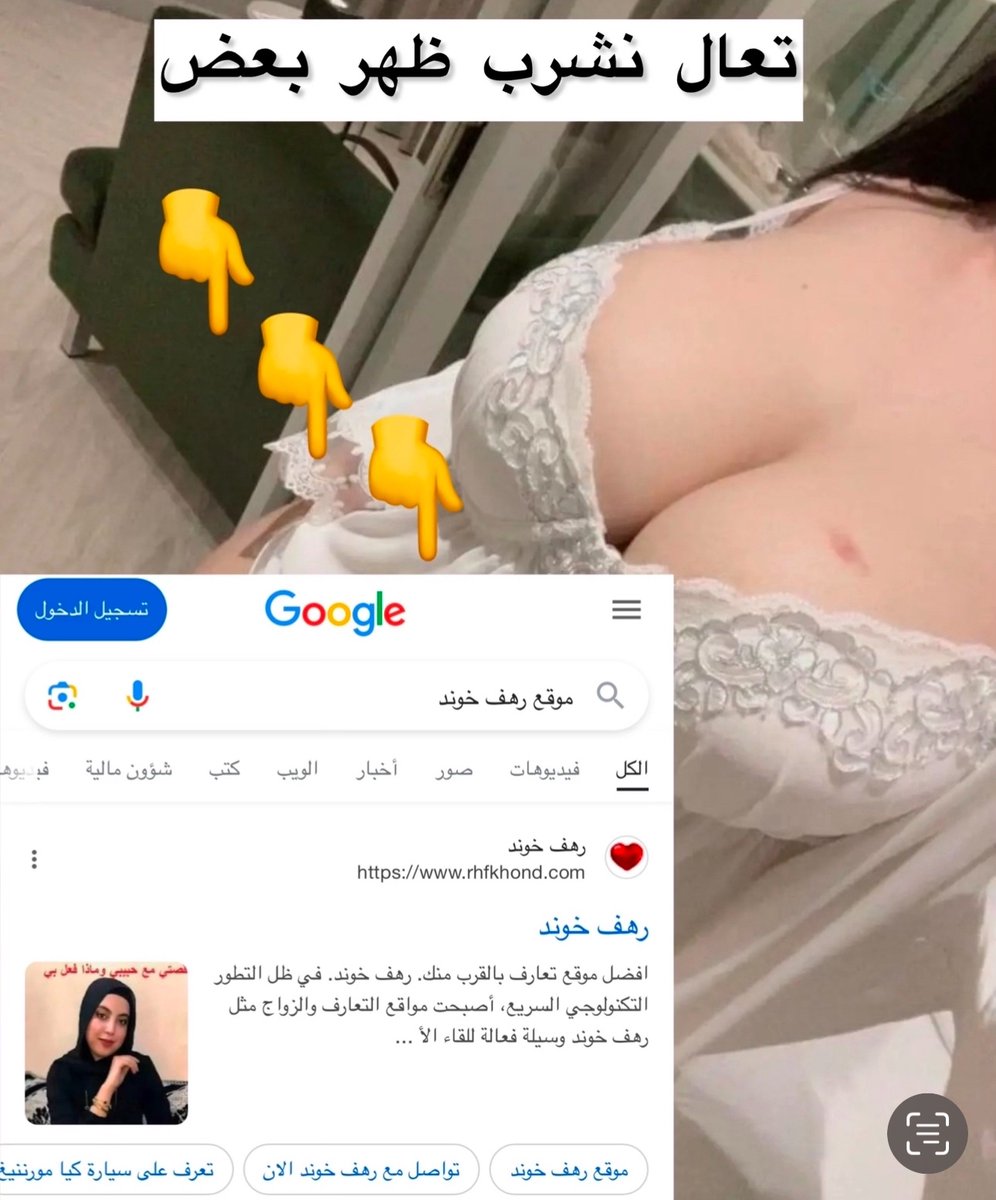 rhfkhond's tweet photo. مسا الورد اول مكالمه بيننا محانا لنثق ببعض ونتعرف يلا ناطريتك وعندي سكن🇾🇪
جاهز اتصال مواعده لقاء خدامتك نهارده❤️‍🔥 https://t.co/FRHVZmTvcj
